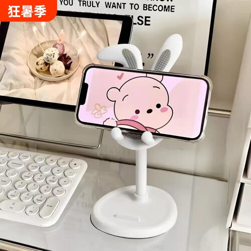 眩魔 小兔子手机支架桌面2025新款可升降调节伸缩可爱便携多功能懒人自拍网红直播拍摄iPad平板电脑支撑架6