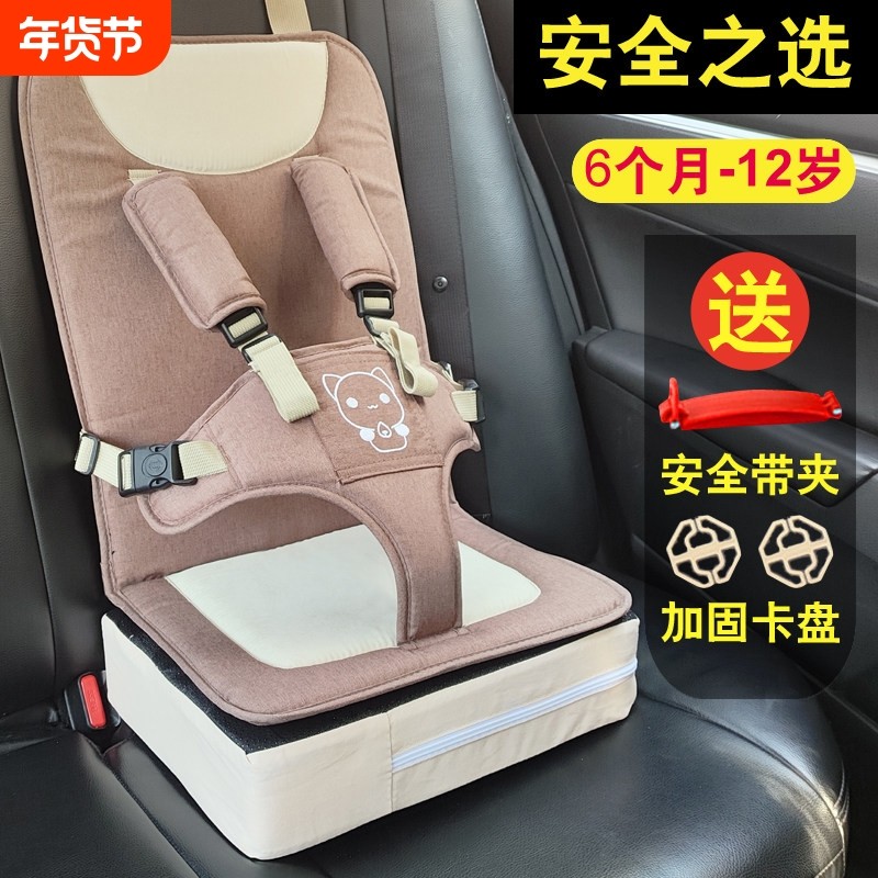 便携式儿童安全带通用汽车婴儿座椅简易宝宝车载坐垫0-4-12岁防摔,汽车用品/电子/清洗/改装,汽车安全带套/固定器/延长带,淘宝优惠券,粉丝福利购,淘宝优惠卷