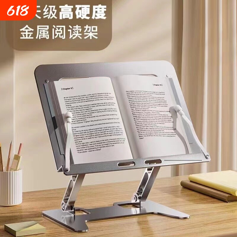 阅读支架书架看书架学生桌面读书儿童平板学习架可升降放书夹神器固定书本书立架翻书架子折叠夹书可调节支撑