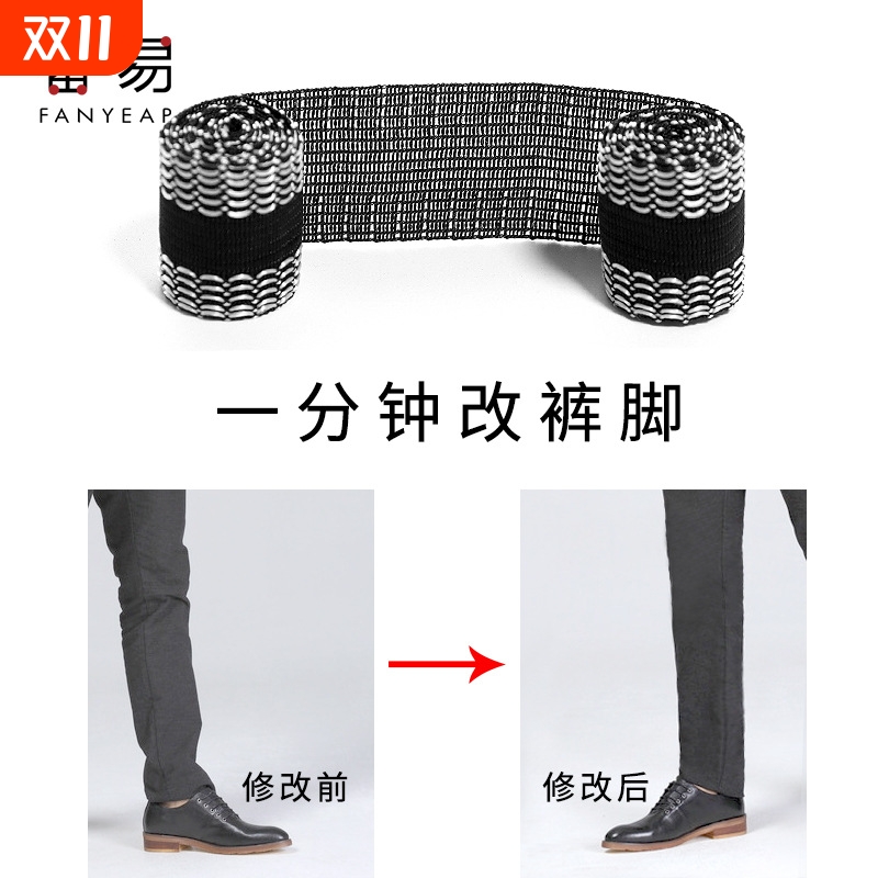 改裤脚贴A1pn0-裤脚挽边贴自粘收口器西裤免缝贴布西装裤子改