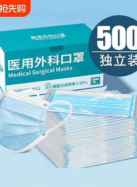 医用外科口罩疗一次性医正规三层成人级秋冬独立包装透气正品白色