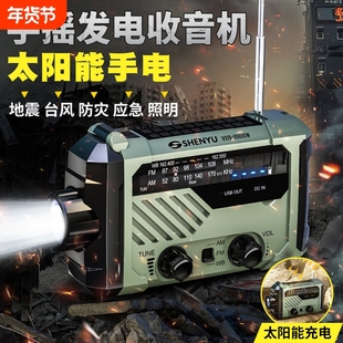 战备应急手电筒强光充电宝太阳能充电多功能收音机手摇户外军发电