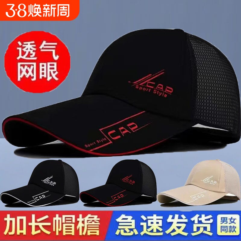 帽子遮阳夏季洋气太阳帽加宽防晒男士棒球帽网眼太阳帽男女棒球帽