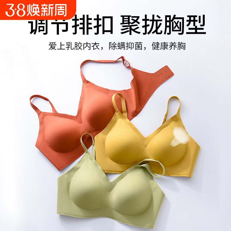 无痕乳胶内衣文胸夏季薄款小胸聚拢收副乳防下垂胸罩无钢圈运动女