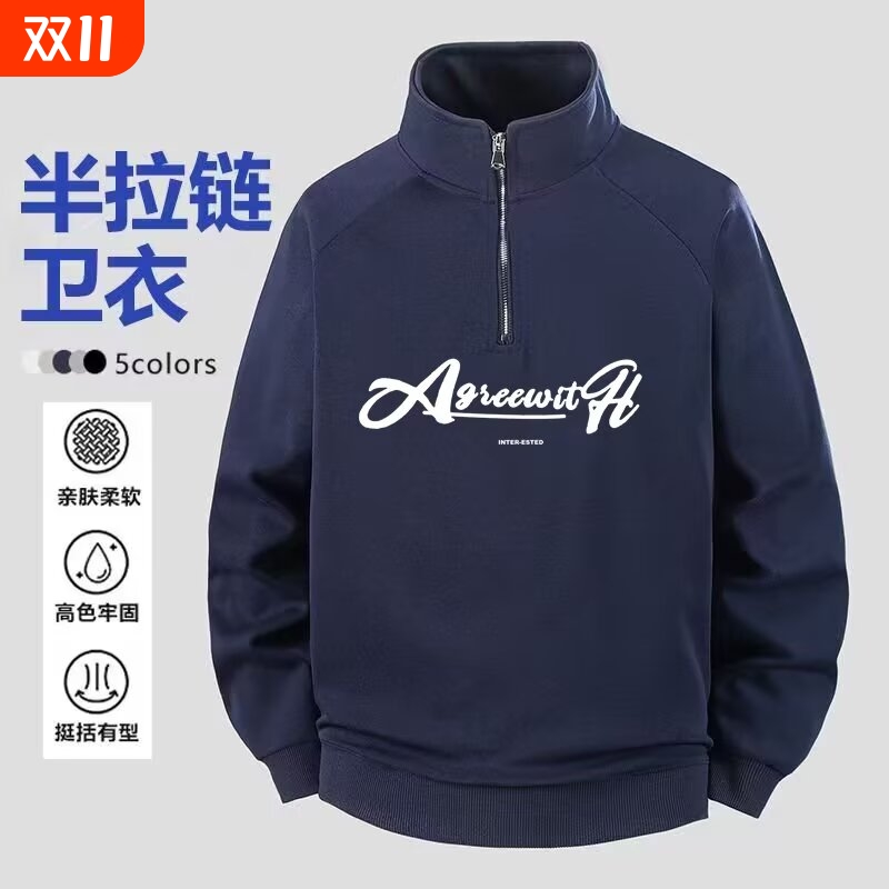 2025立领半拉链秋季新款男生外套美式山系休闲上衣秋装男运动卫衣