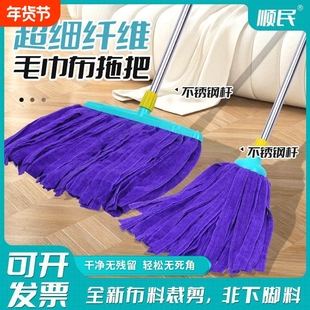 拖把一拖净传统家用超强吸水新款毛巾布吸水墩布条干湿两用拖把头
