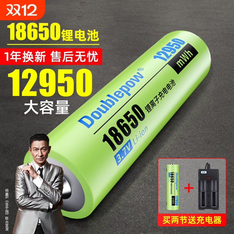 【原装精工】倍量18650锂电池