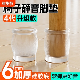 椅子静音脚垫凳子脚套桌子耐磨桌脚垫桌腿保护套防滑长方形胶套