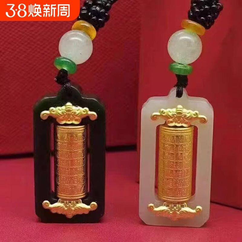 金镶玉和田玉足金百福转运筒吊坠男女情侣款挂件保险会销礼品f24