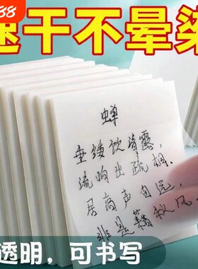 透明便利贴纸速干可写学生用做笔记改错贴考研重点标记防水可粘贴粘性课堂可书写磨砂手写