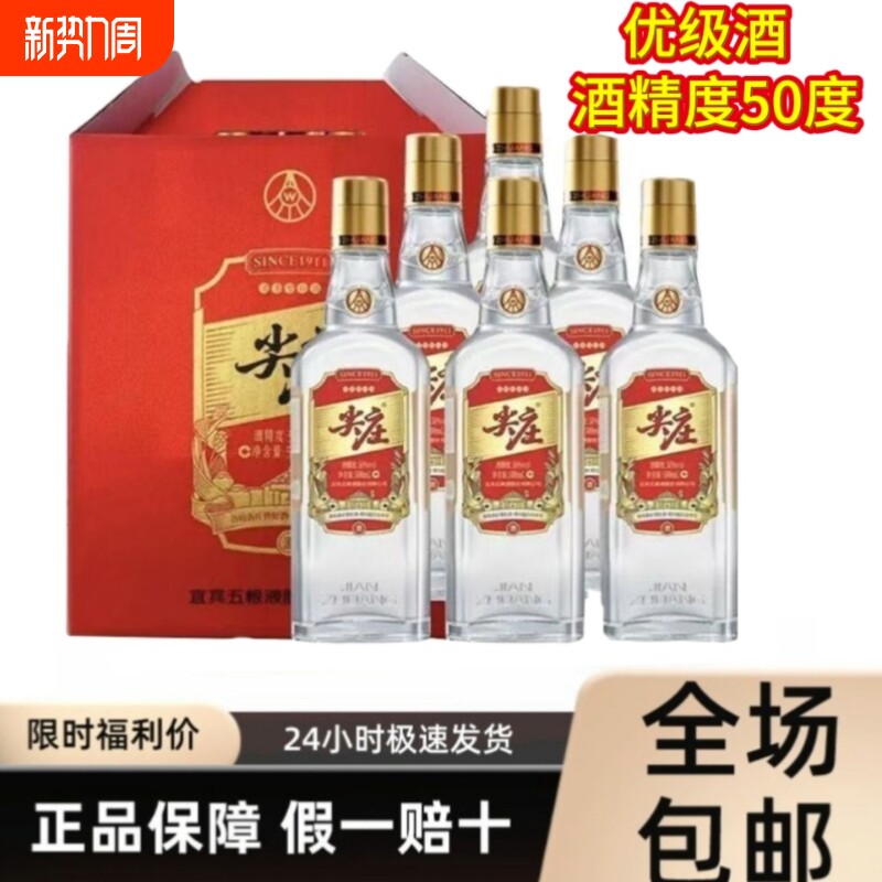 五粮液股份尖庄大光50度500ml×6瓶纯粮固态浓香型白酒礼盒装