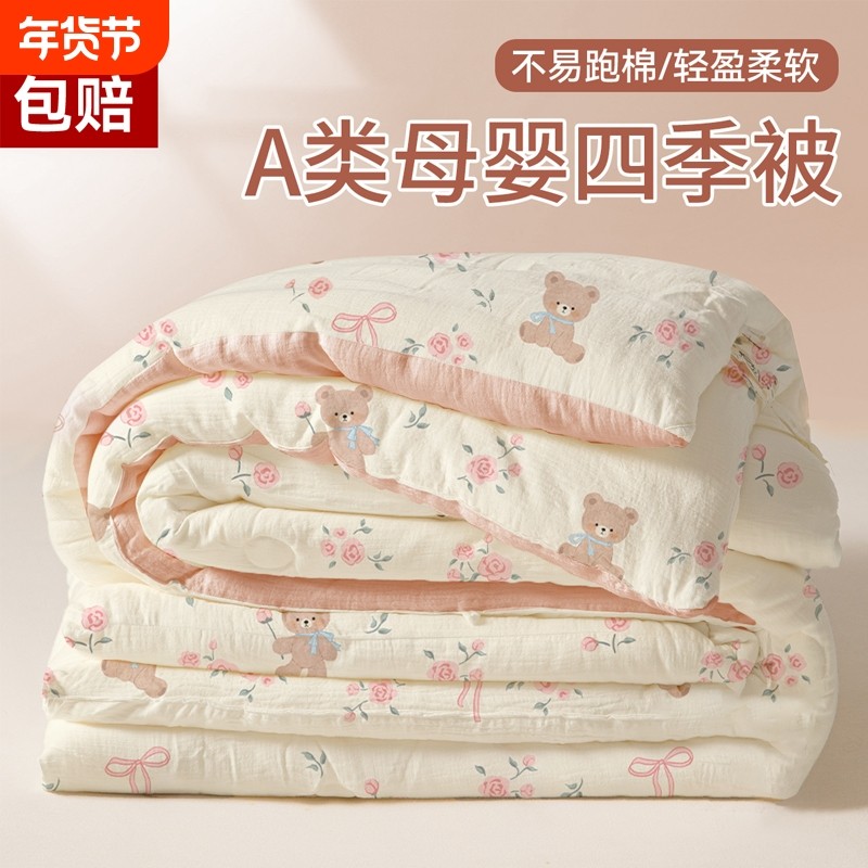 春秋被四季通用被子被芯儿童被学生宿舍单人冬天加厚保暖冬被双人,床上用品,化纤被,淘宝优惠券,粉丝福利购,淘宝优惠卷