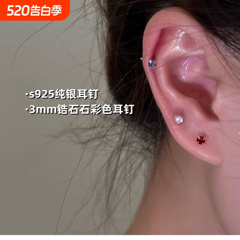 S925纯银基础款迷你彩钻小耳钉3mm锆石迷你隐形日常养耳洞耳饰