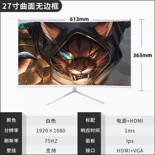27英寸显示器台式电脑2K240HZ