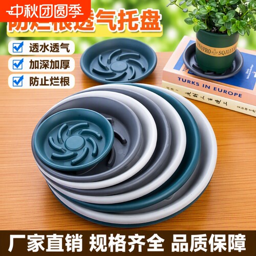 花盆托盘全新料加厚透气接水盘