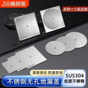 304不锈钢防臭全密封无孔地漏盖下水道封死盖板老地漏封闭防虫盖