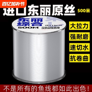 进口东丽原丝鱼线主线尼龙线500米超强子线路亚海杆专用品牌强拉