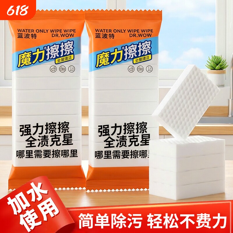 纳米魔力擦去污厨房洗碗海绵高密度耐用擦小白鞋去茶渍强力清洁