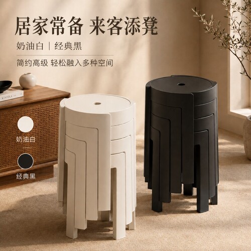 塑料凳子特厚可叠放餐桌风车圆凳
