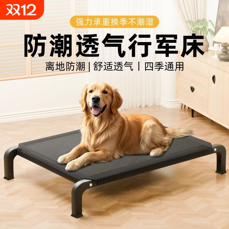狗狗离地透气网布床|千人加购