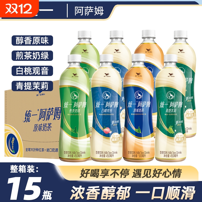 统一阿萨姆奶茶500ml*15瓶整箱