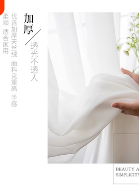 窗帘纱帘透光不透人纱飘窗白纱阳台纱客厅卧室半遮光窗纱白色新款