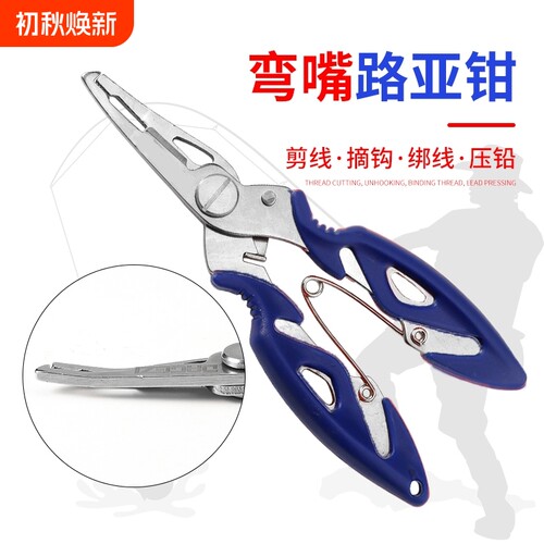 多功能控鱼器路亚钳子便携钓鱼装备强力取鱼器鱼嘴钳垂钓控鱼神器