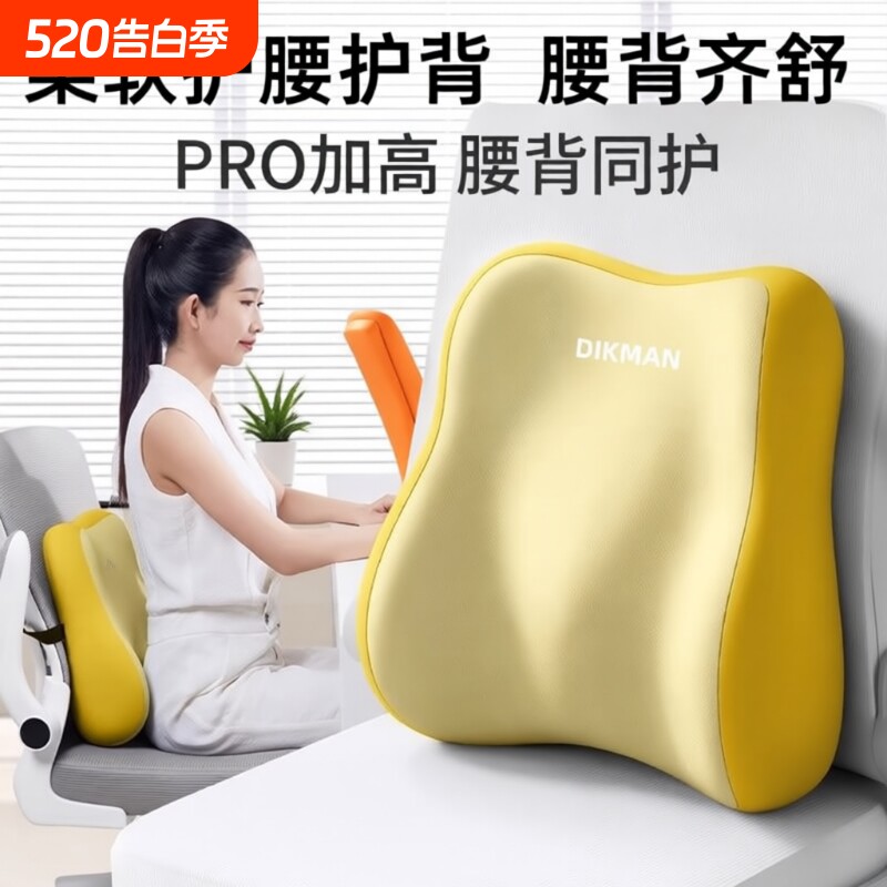 腰靠办公室腰枕靠枕护腰工位靠垫久坐神器座椅椅子腰托靠背垫孕妇