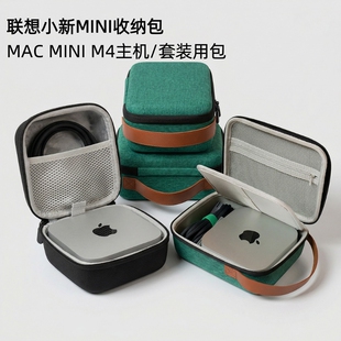 适用于苹果AppleMAC Mini M4主机充电宝联想零刻可调分隔收纳盒包