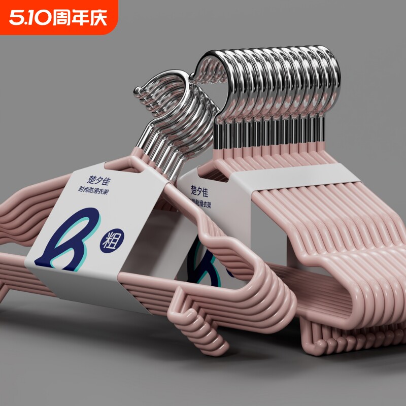 【超粗】家用成人衣架加厚无痕衣服防滑学生宿舍晾衣架粗撑子衣挂