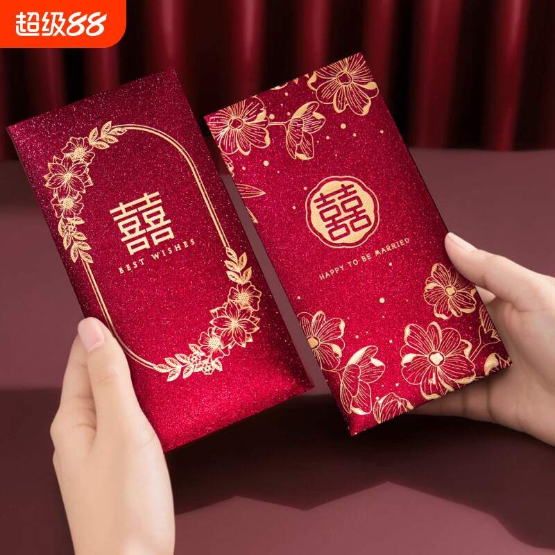 2025新款高档红包结婚专用喜字大中小号千元利是封婚礼随份子喜包