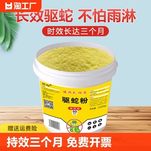 雄黄驱蛇粉硫黄防蛇用品长效家用驱虫庭院驱蛇露营户外硫磺持久