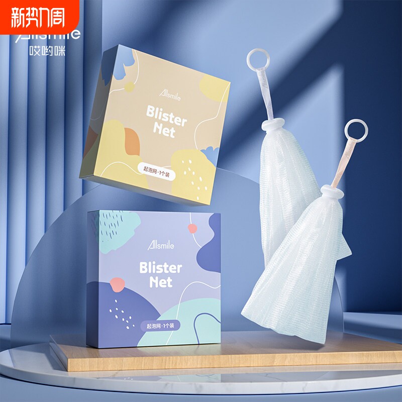 allsmile起泡网脸部专用香皂沐浴露洗面奶洗脸洁面打泡网发泡