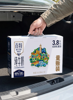 天友百特纯牛奶200ml*18盒