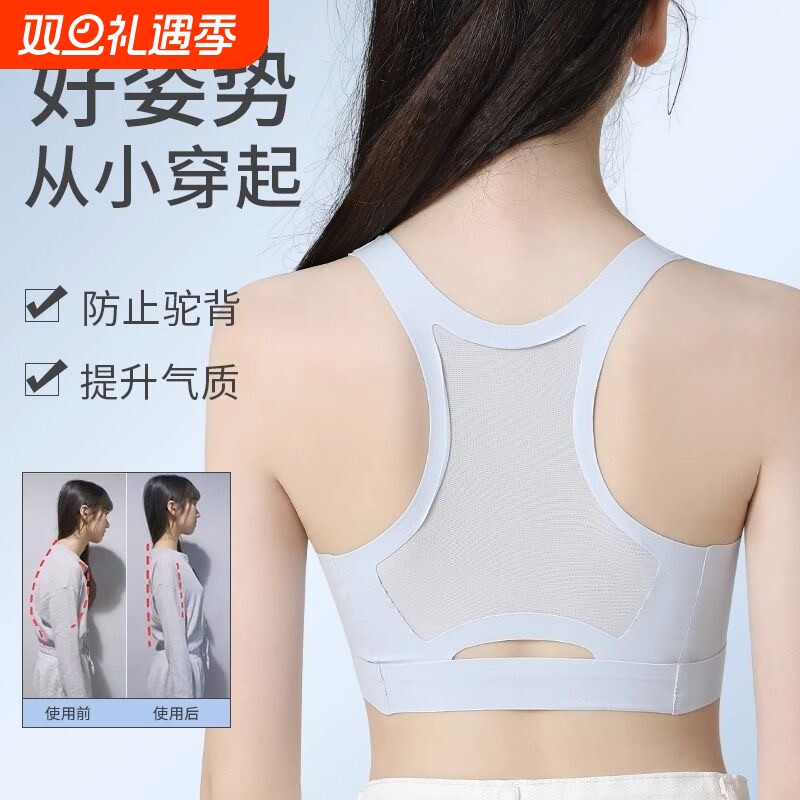 少女文胸防震无痕|超2000次加购