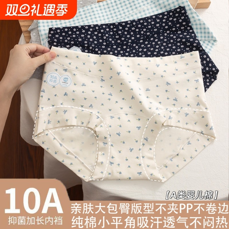 舒适区A类棉小平角包臀内裤女透气亲肤不闷热10A抑菌纯棉加长裆