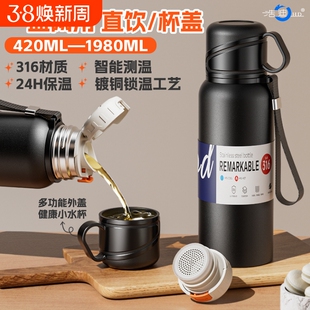 浩迪大容量保温杯316男女不锈钢茶水分离双盖水杯便携车载户外壶