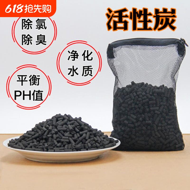 鱼缸活性炭去黄水净水过滤材料水族滤材炭形颗粒水质除臭过滤器