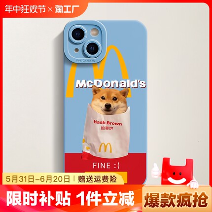 橘猫适用iphone14手机壳新款12pro78plus男xsmax女iphone13全包11高级感6s个性67lus硅胶保护新品手感耐脏