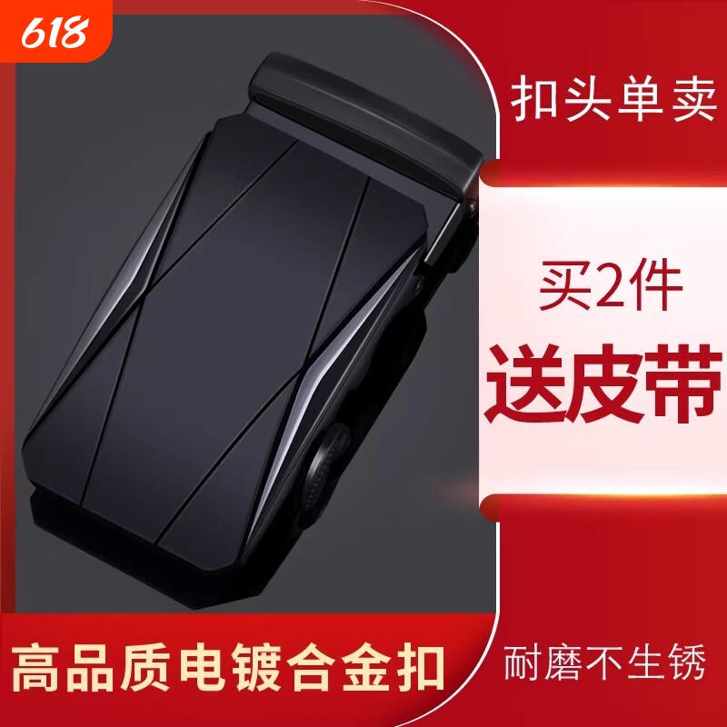 合金皮带头男款自动扣高档2026新款商务腰带扣头卡扣配件3.5c