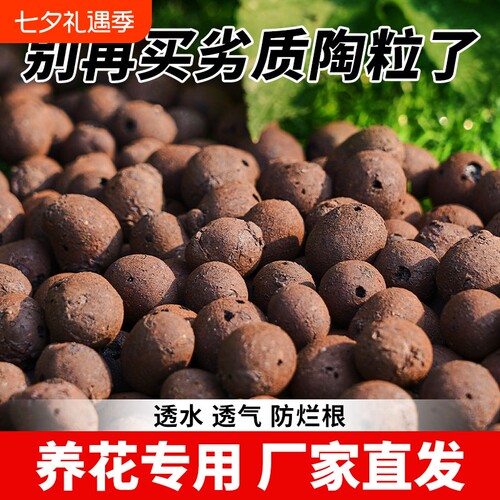 陶粒垫底养花专用多肉营养土花盆花卉回填鱼缸水培铺面火山石颗粒