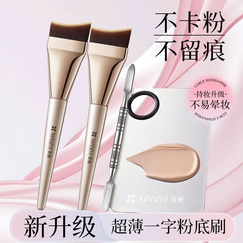 粉底刷刷子薄款一字扁头弧形无痕粉底刷不吃粉面膜刷遮瑕化妆套刷