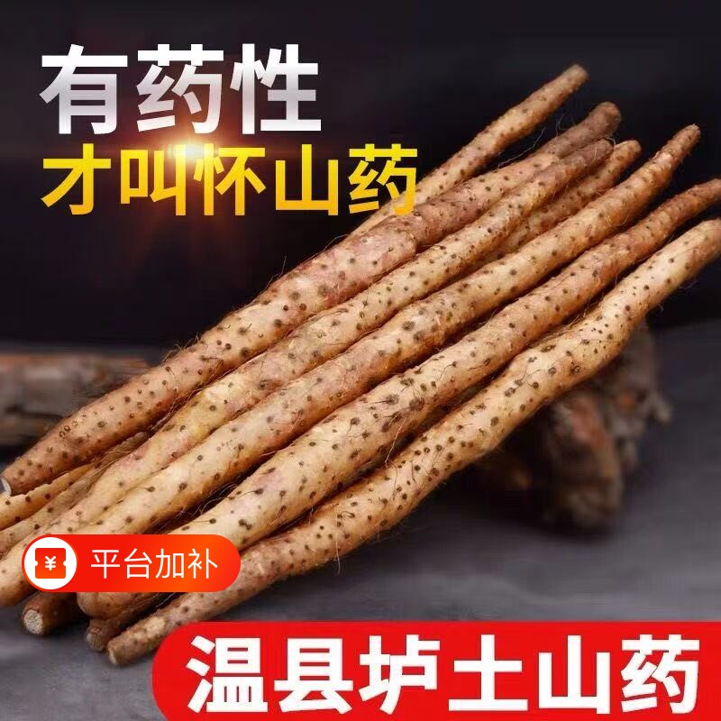 正宗河南焦作铁棍长怀山药温县垆土焦作温县淮山药粉干农家新鲜