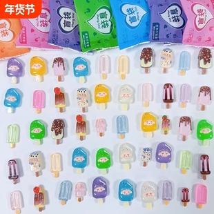 夜光冰棒迷你盲袋小礼物小学生奖励拆拆乐儿童潮流盲盒玩具小物件