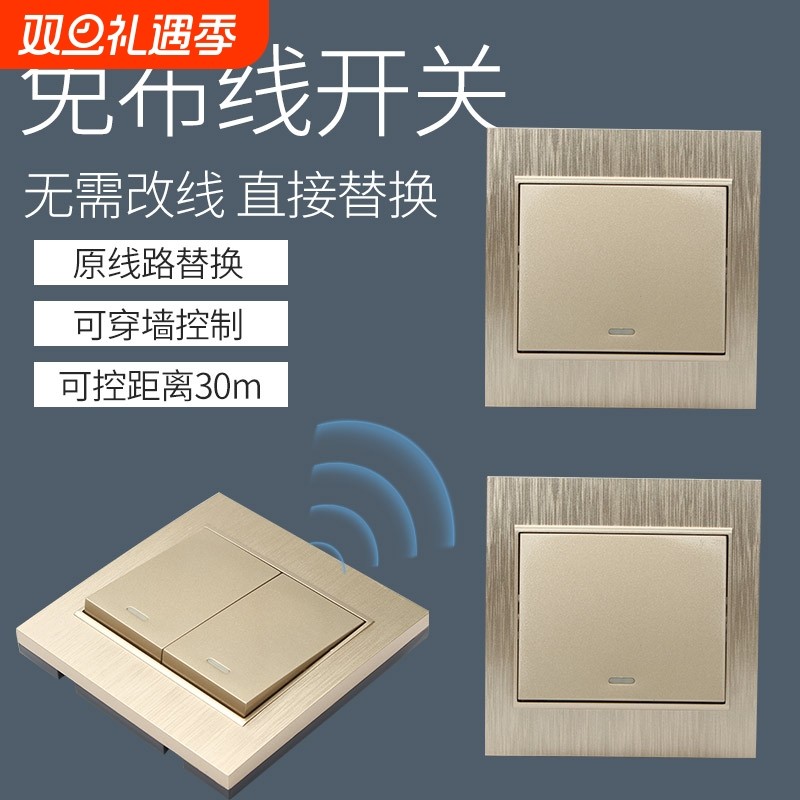 无线遥控开关面板免布线220v智能家用床头双控86随意贴卧室电源