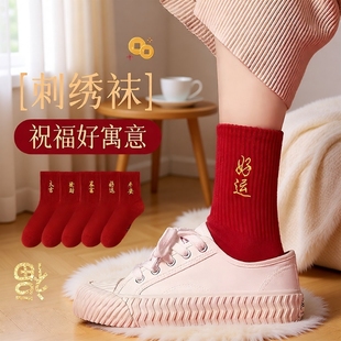 起多规格 3双装 新年红袜子吉祥袜男女同款 鸿运大吉大利中筒袜