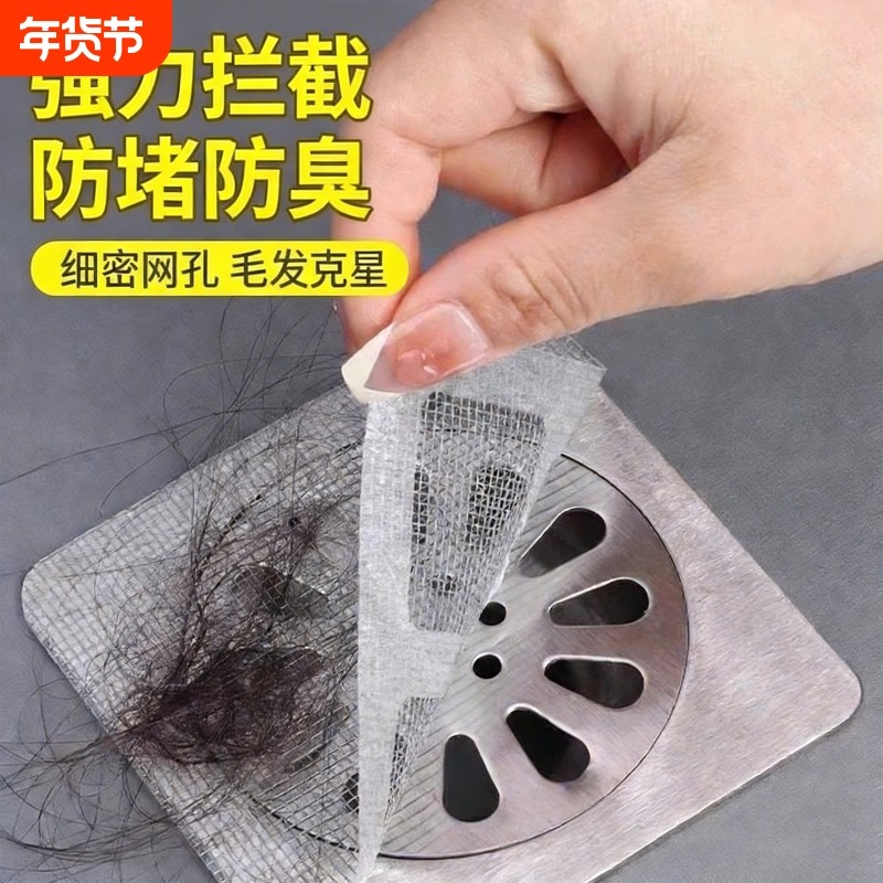 浴室毛发过滤拦发网卫生间下水道过滤器厨房防堵塞防蟑螂虫地漏贴,家庭/个人清洁工具,水槽过滤网,淘宝优惠券,粉丝福利购,淘宝优惠卷