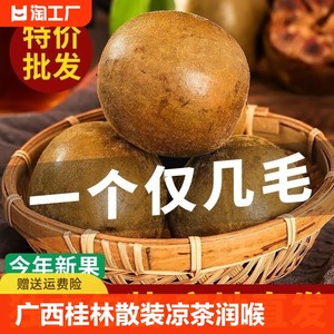 广西罗汉果正品干果桂林特产