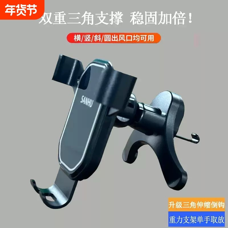车载手机支架出风口三角稳固防抖螺旋金属倒钩汽车导航重力支撑架,汽车用品/电子/清洗/改装,车载手机支架/手机座,淘宝优惠券,粉丝福利购,淘宝优惠卷