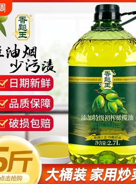 初榨橄榄油食用调和油2.7L5斤家用炒菜食用油大豆玉米大桶桶装